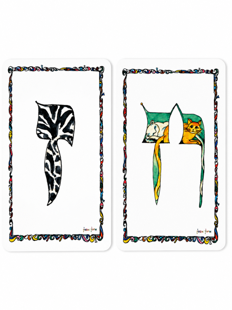 Deux lettres de l'alphabet hébraïque : Zaïn et 'héte